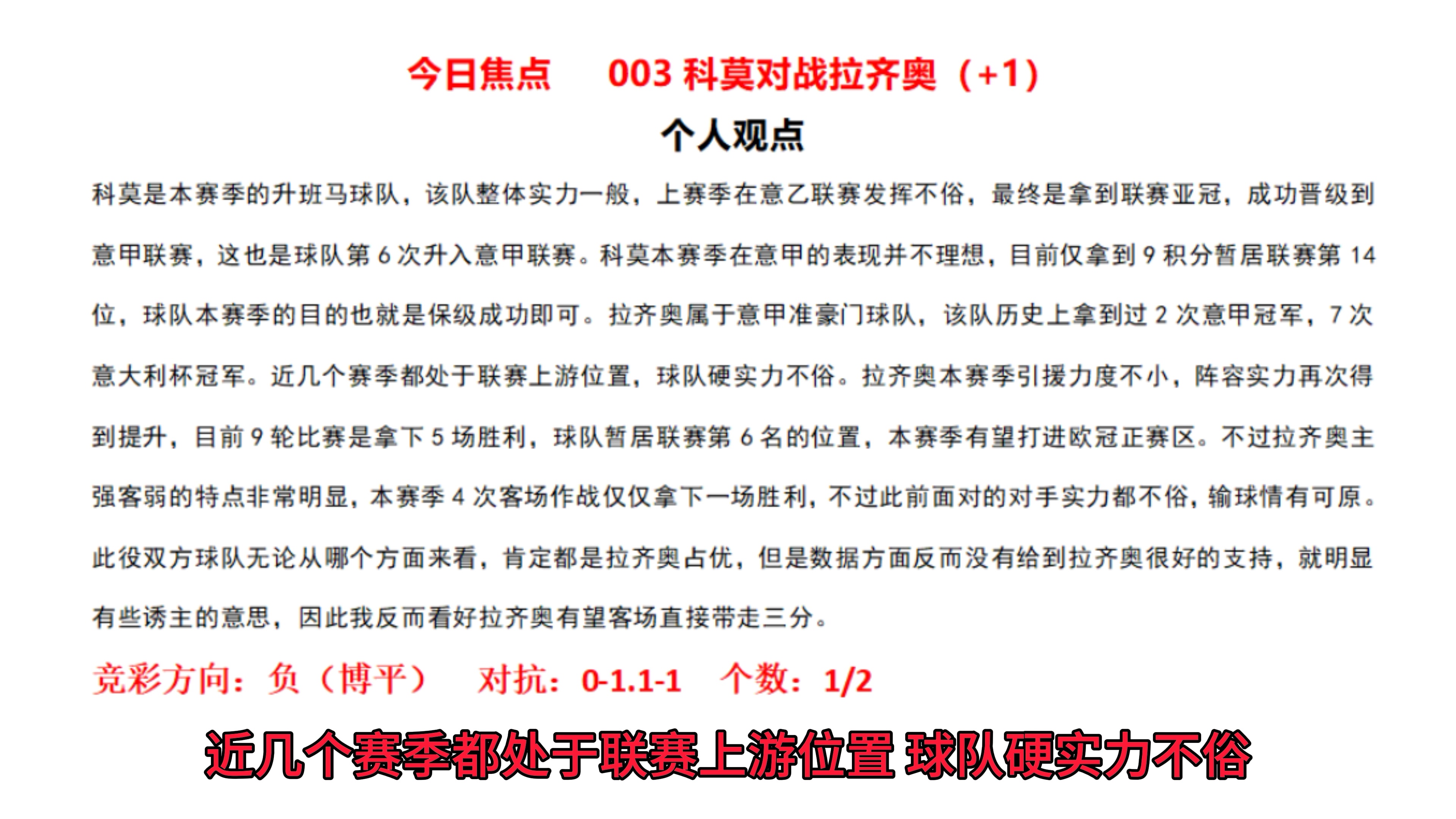 开云APP-关于精彩足球对决中球队攻防转换快速有效的信息