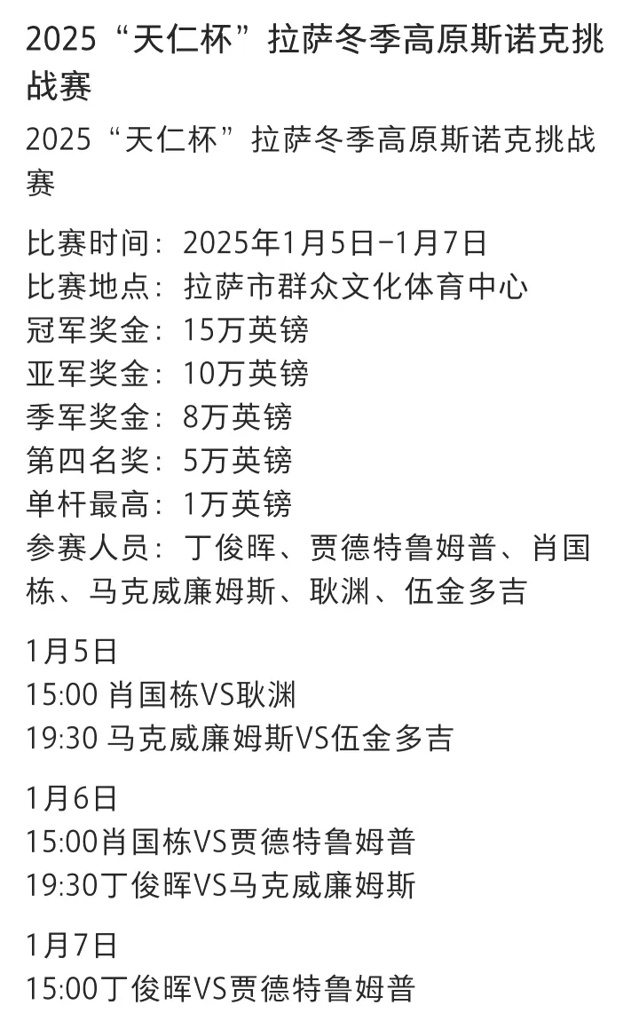 马赛连胜收官，赢得本赛季积分王