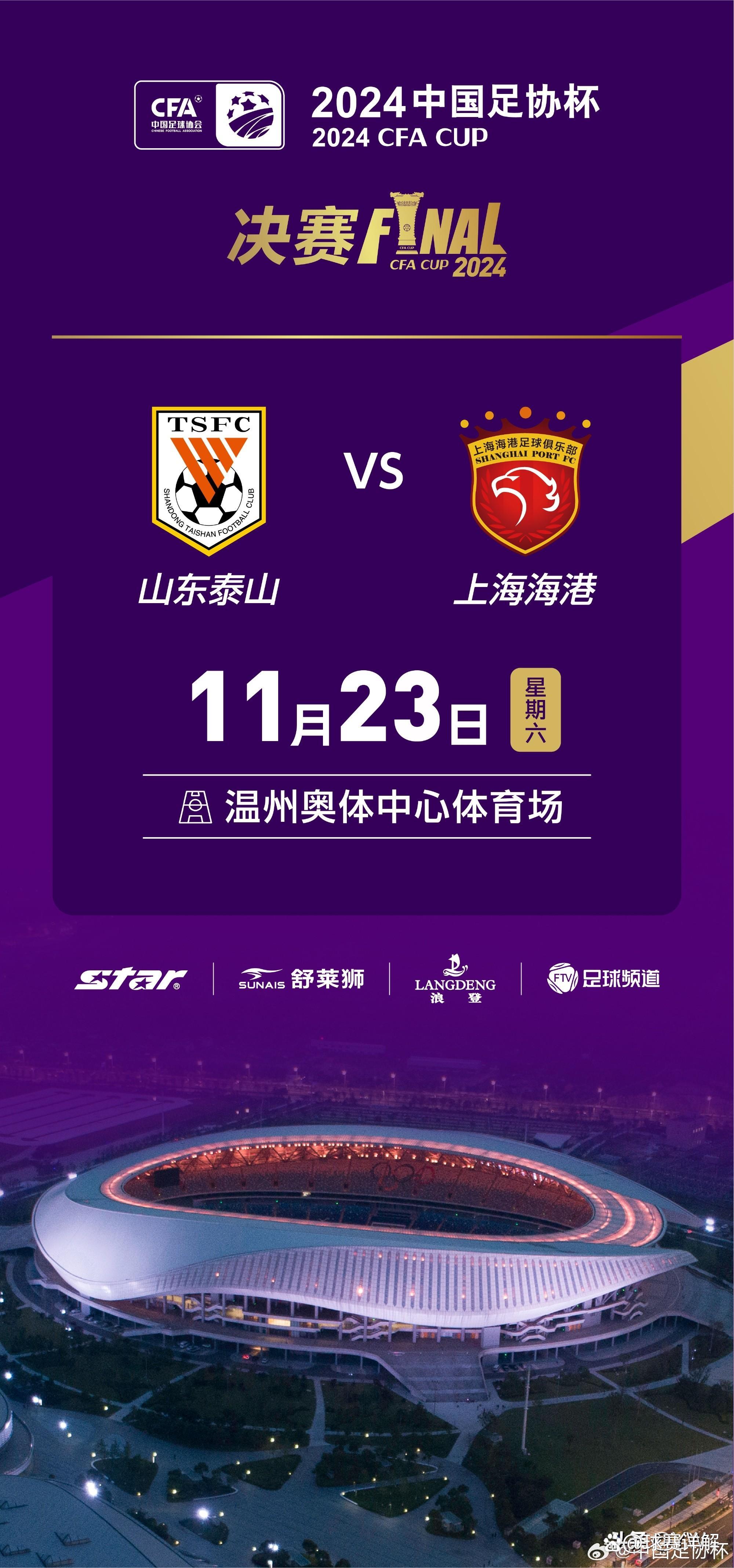 开云体育在线-关于上港客场逆转，稳固中超积分榜头名位置的信息