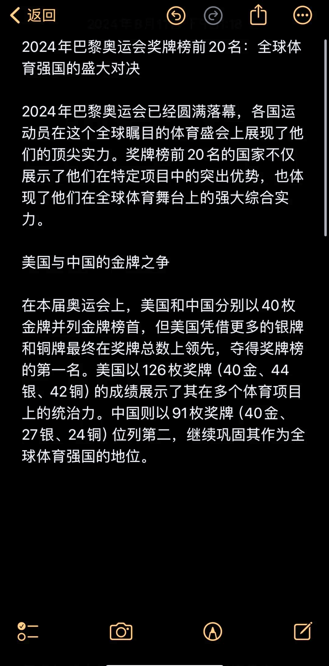 开云平台-法国女足备战奥运会，力争争夺奖牌