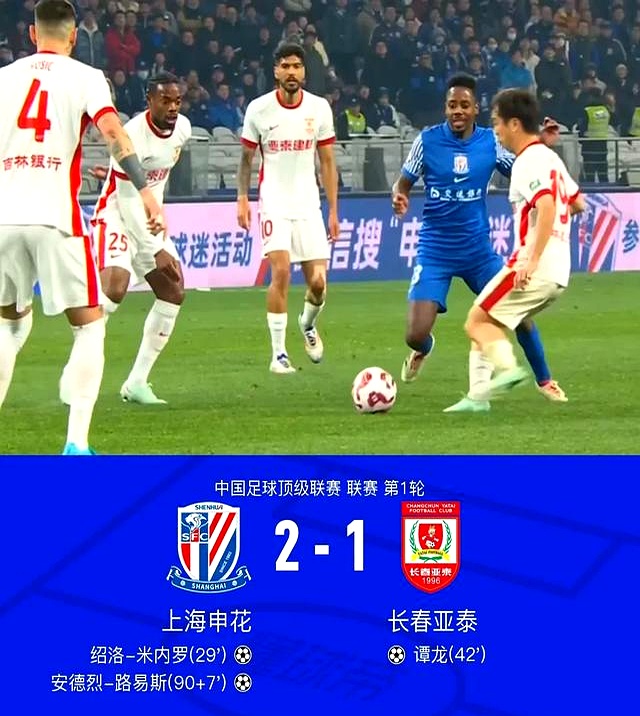 国内顶级足球联赛即将进行新一轮