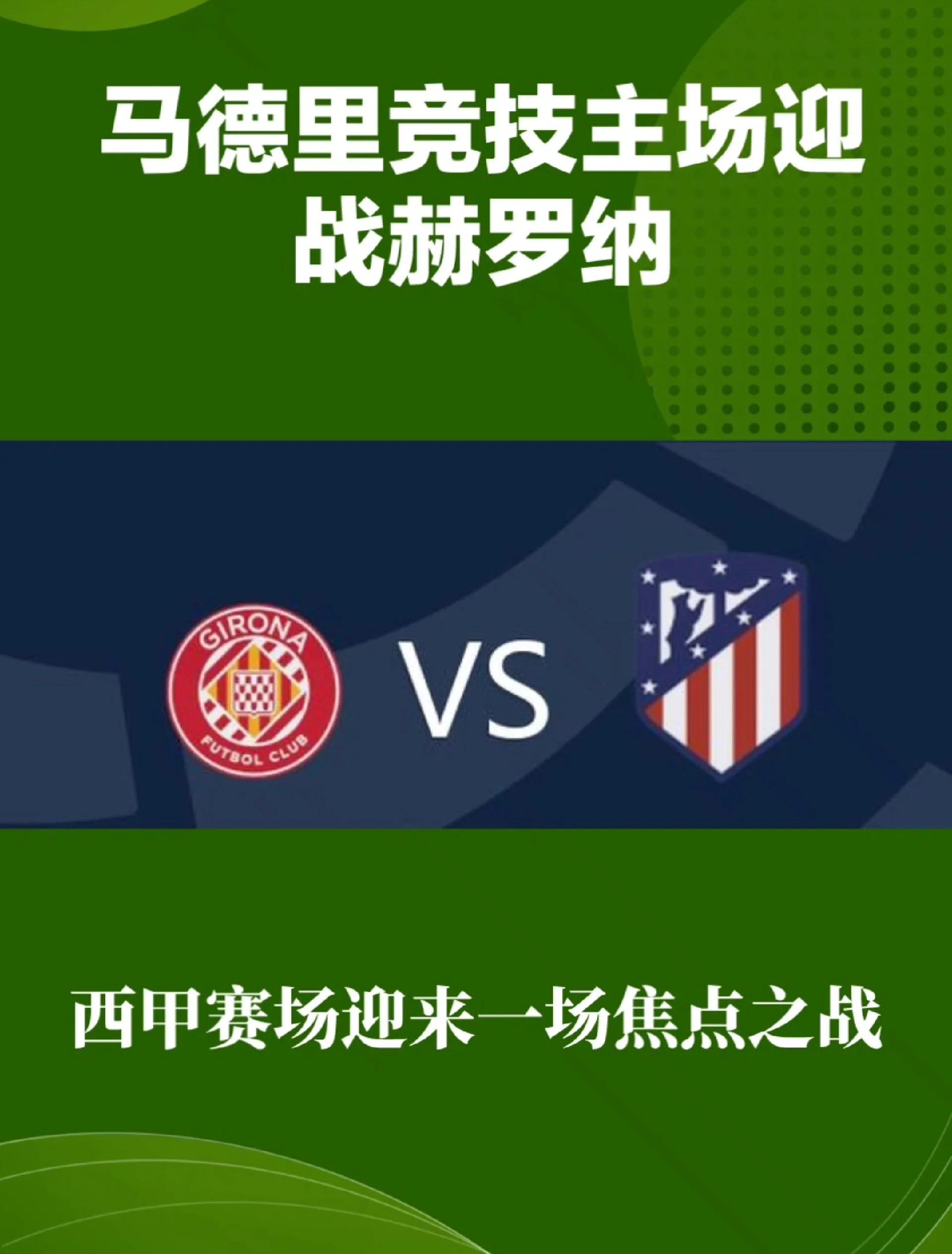 开云体育app-巴塞罗那主场对阵马德里竞技：谁能笑到最后？