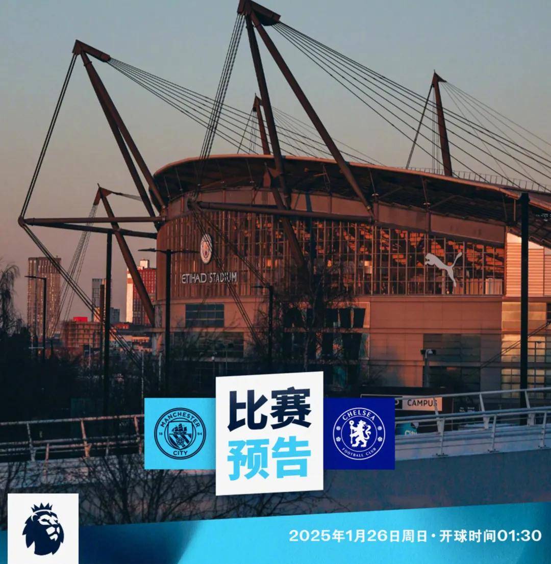 切尔西客场对阵曼城,双方实力均衡引人期待的简单介绍 切尔西客场对阵曼城,双方实力均衡引人期待的简单介绍