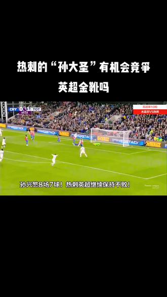 开云APP-关于热刺客场失利，战术调整或许无法继续领跑的信息