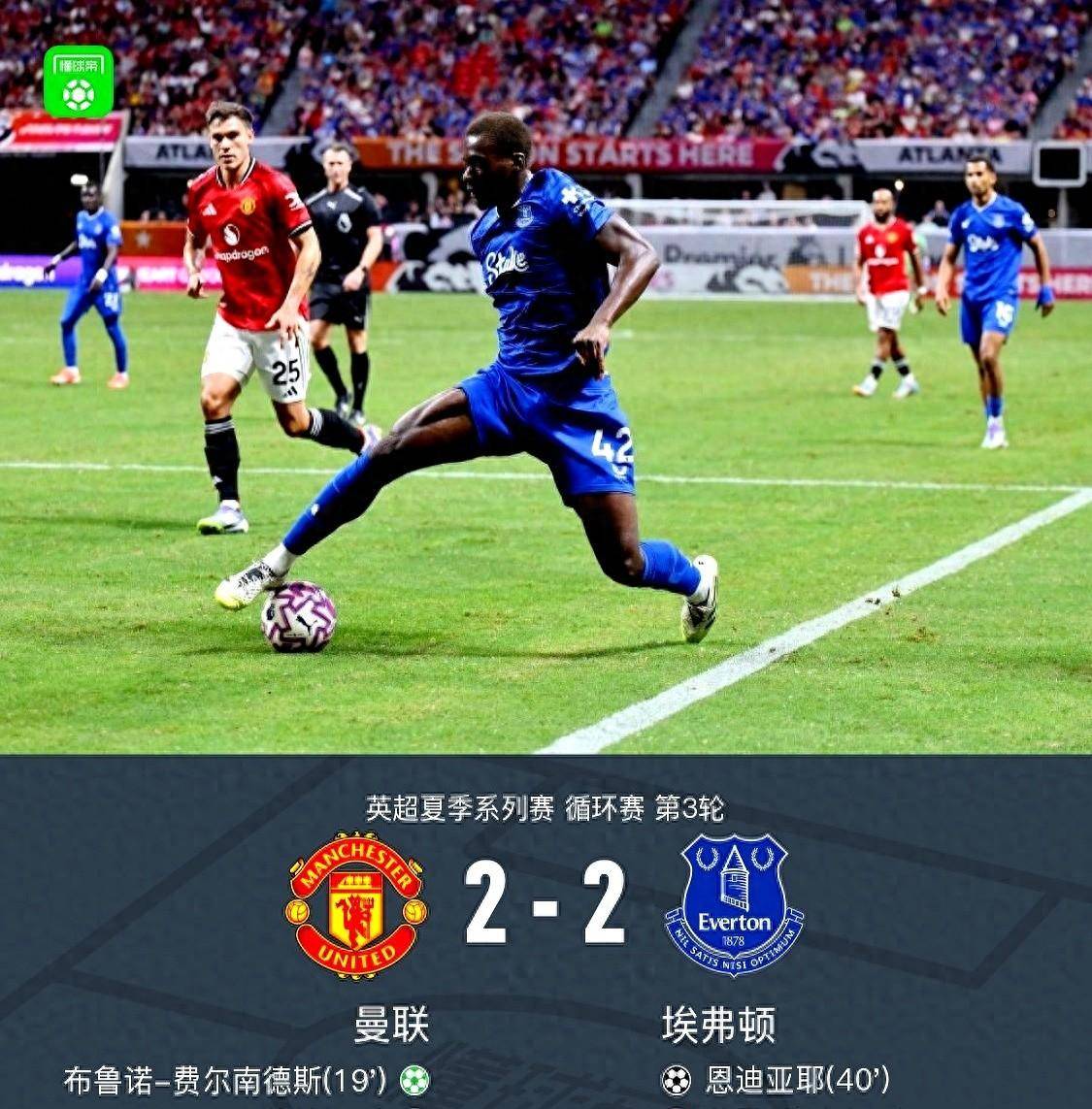 包含曼联客场被绝平，与埃弗顿战成0-0的词条