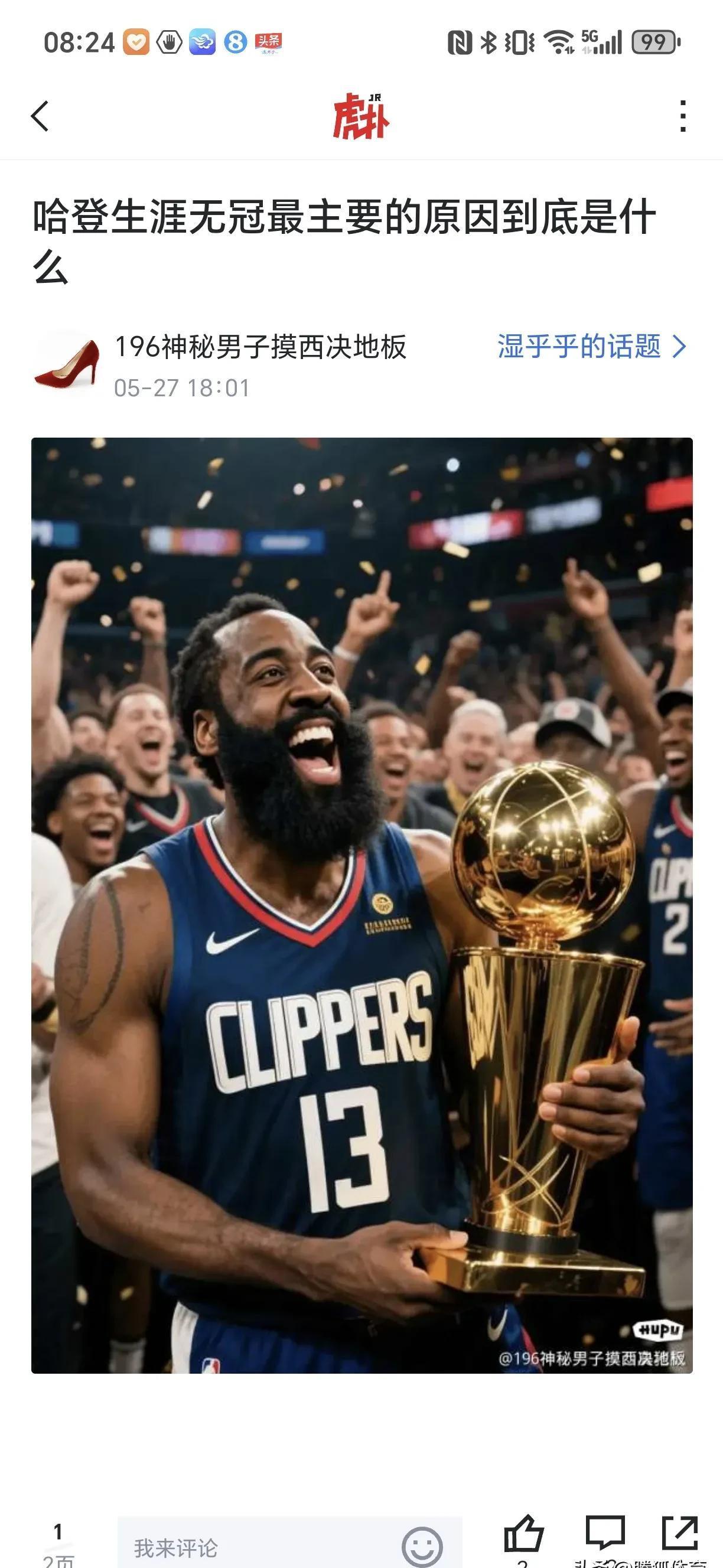 开云体育官网-火箭轻取活塞，哈登38分全队最高