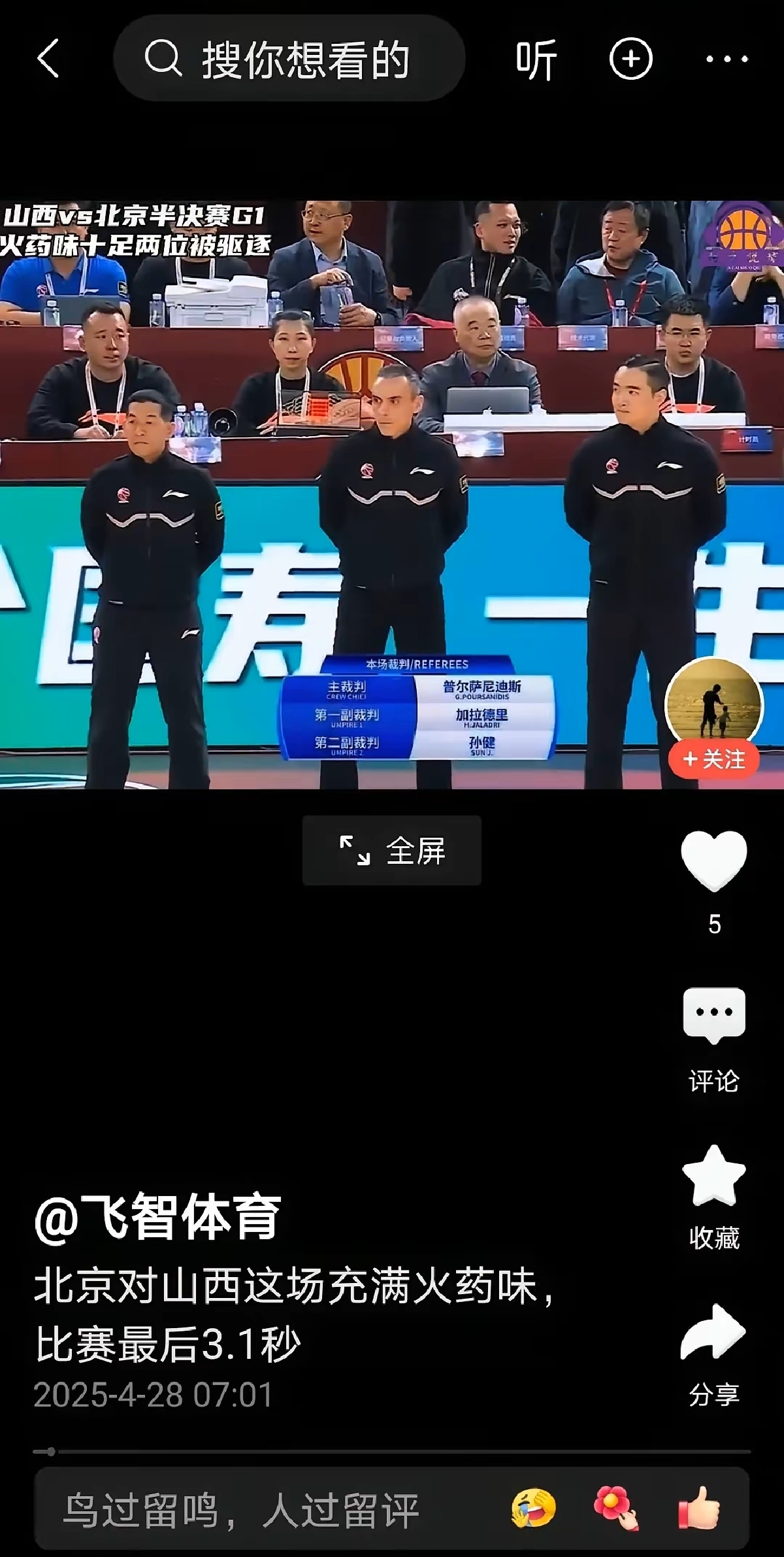 开云体育app-NBA裁判争议不断，篮协将出台新规约规范裁判行为