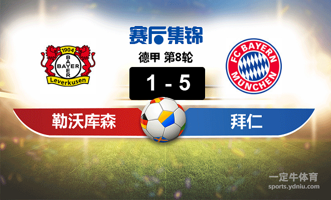 勒沃库森险胜乌拉圭,格纳布里惊艳世界的简单介绍 勒沃库森险胜乌拉圭,格纳布里惊艳世界的简单介绍